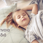 Ροχαλητό στα παιδιά Μήπως είναι σημάδι υπνικής άπνοιας;