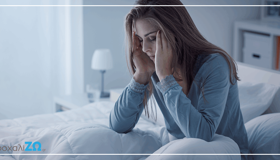 Αϋπνία - Λάθη που κάνετε και δεν μπορείτε να κοιμηθείτε