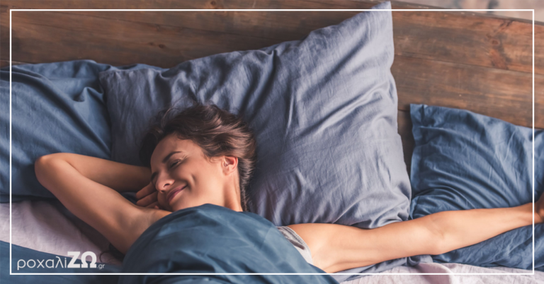 Ύπνος και περίοδος: 7 τρόποι να κοιμάσαι καλύτερα!