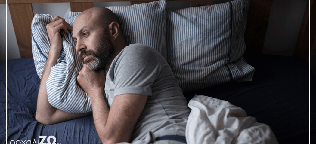 4 τρόποι που η έλλειψη ύπνου επηρεάζει την παραγωγικότητα