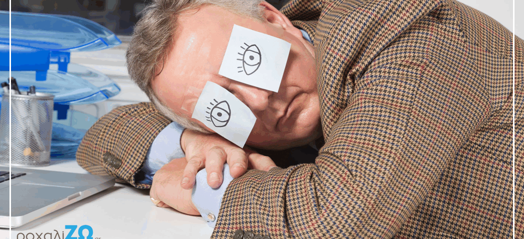 ροχαλητό και κούραση