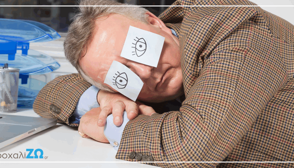 ροχαλητό και κούραση