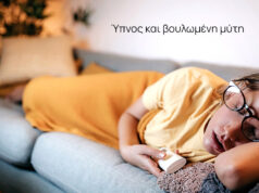 Βουλωμένη μύτη: Συμβουλές για έναν καλύτερο ύπνο