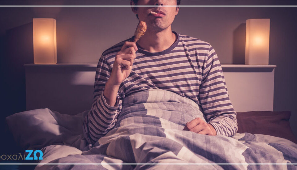 φαγητό αργά τη νύχτα και ροχαλητό