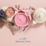 5 βότανα που μπορούν να μάς βοηθήσουν να κοιμηθούμε
