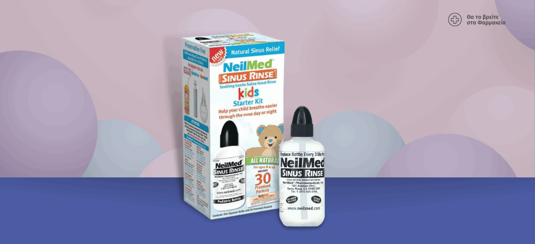 SINUS RINSE σύστημα ρινικών πλύσεων (παιδιατρική)