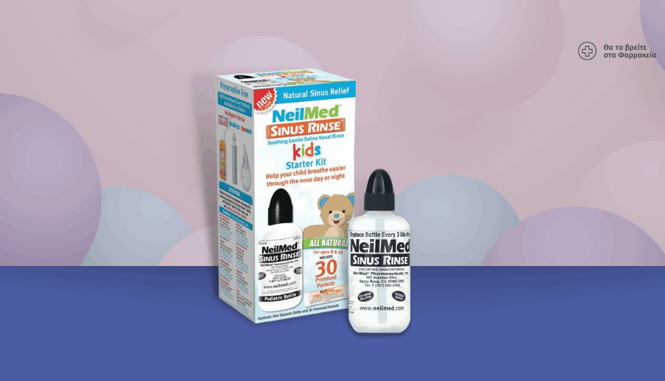 SINUS RINSE σύστημα ρινικών πλύσεων (παιδιατρική)