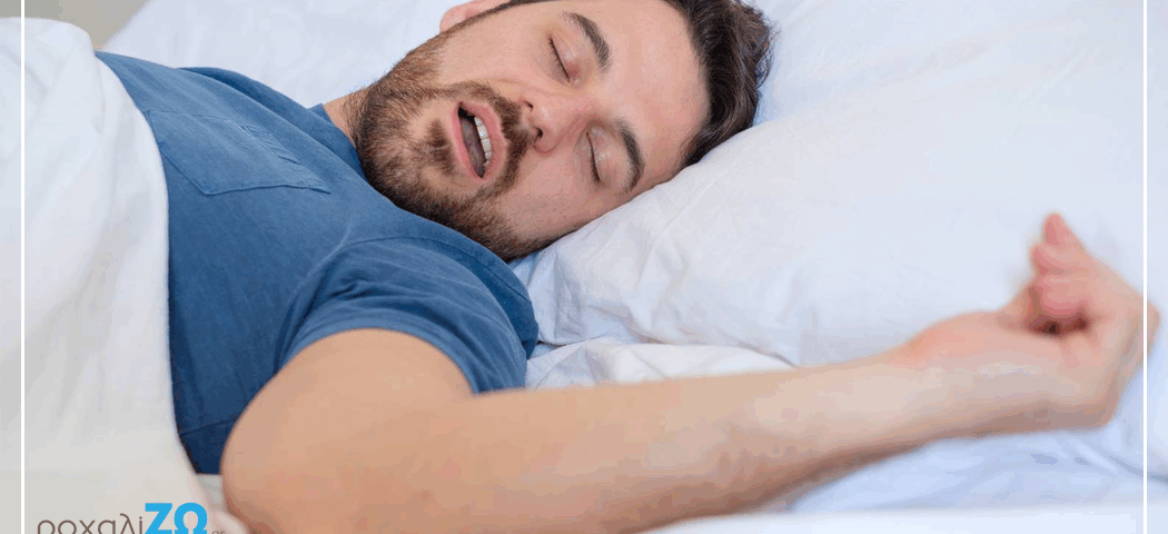 Υπνική Άπνοια και Αρτηριακή Πίεση