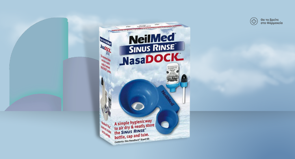 Συσκευή αποθήκευσης Nasa Dock (απλή)