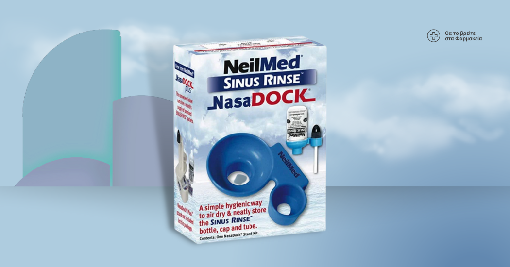 Συσκευή αποθήκευσης Nasa Dock (απλή)