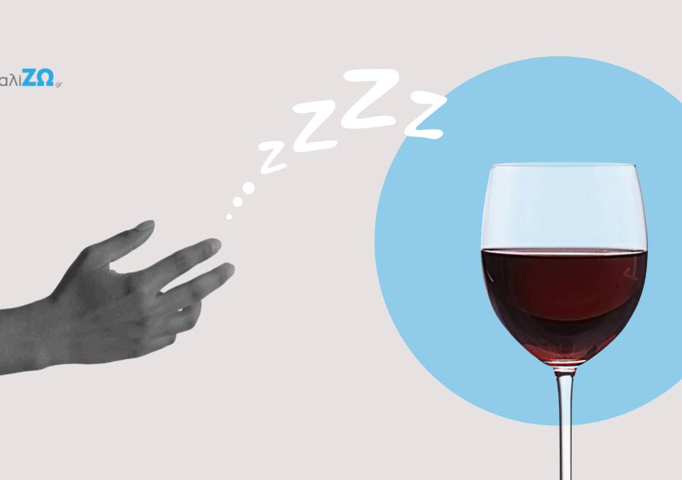 Ροχαλητό και Αλκοόλ