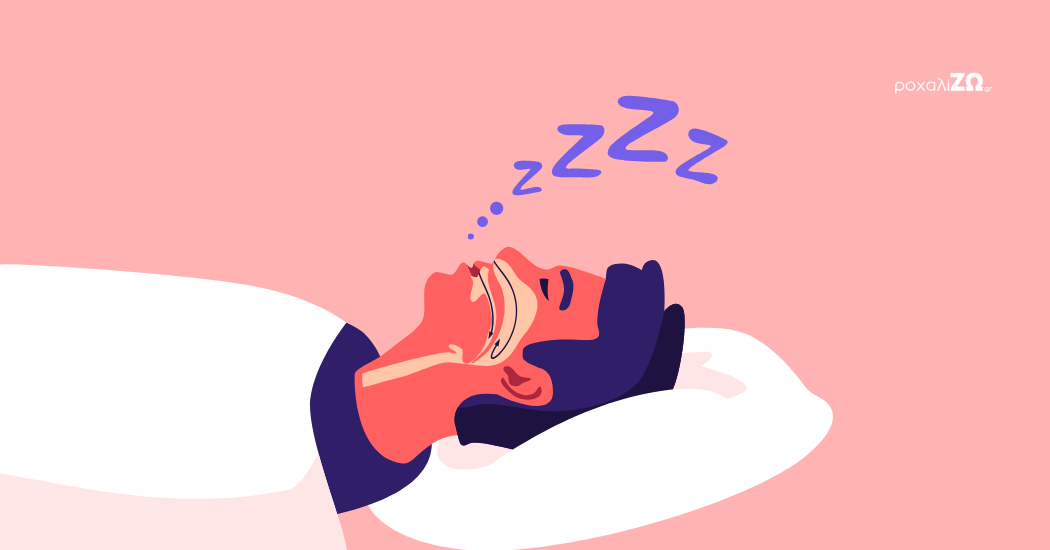 Τι είναι η άπνοια ύπνου & ποια είναι τα συμπτώματά της!
