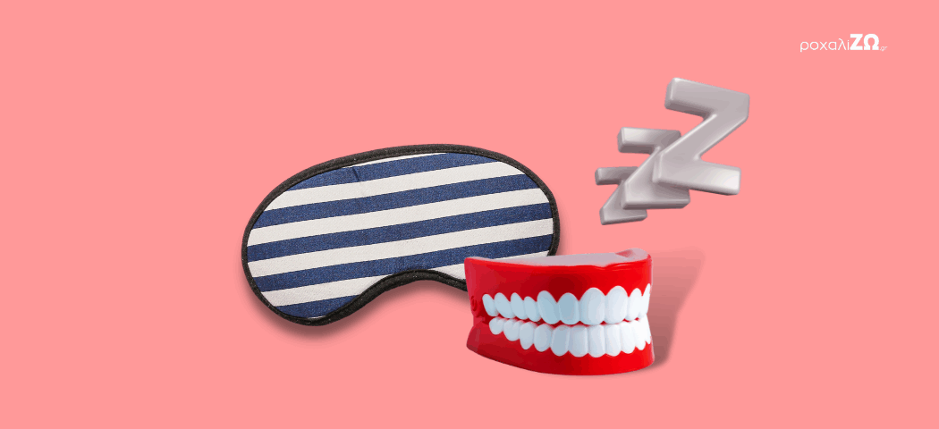 τριβη δοντιων