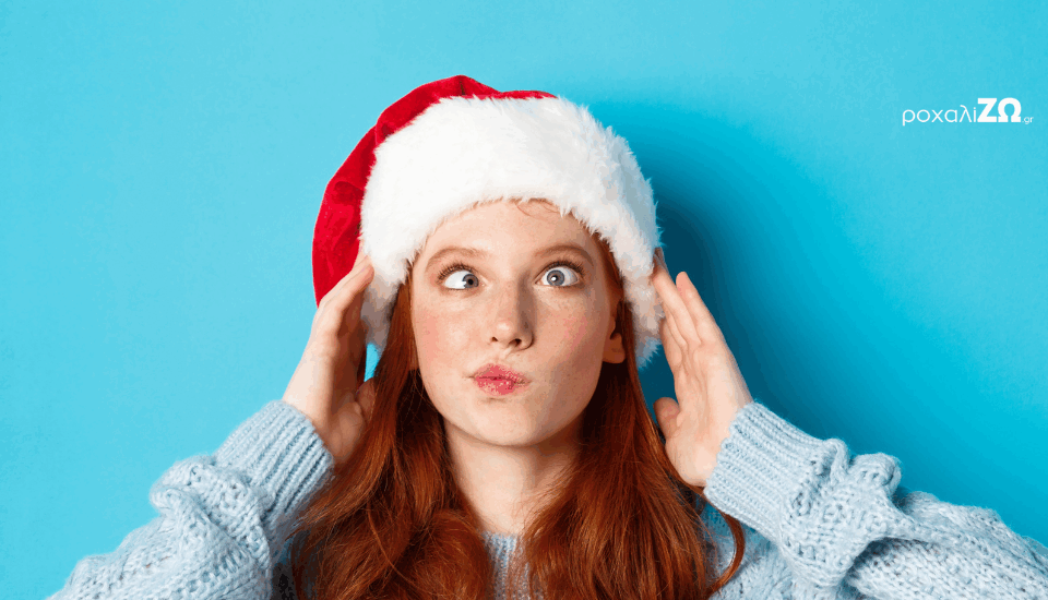 Χριστουγεννιάτικη διάθεση ή μπορεί και όχι! Πώς επηρεάζεται ο ύπνος μας!