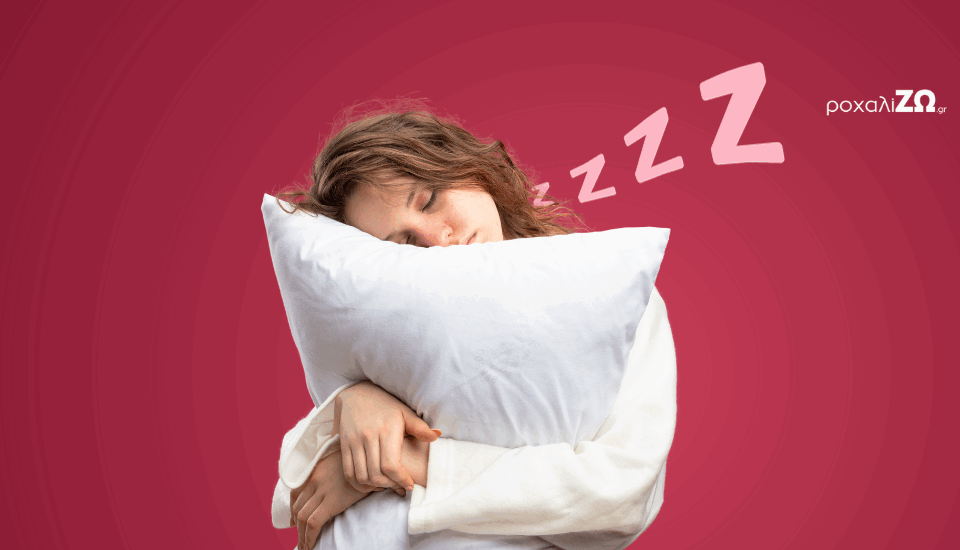 Ροχαλητό και Πονόλαιμος