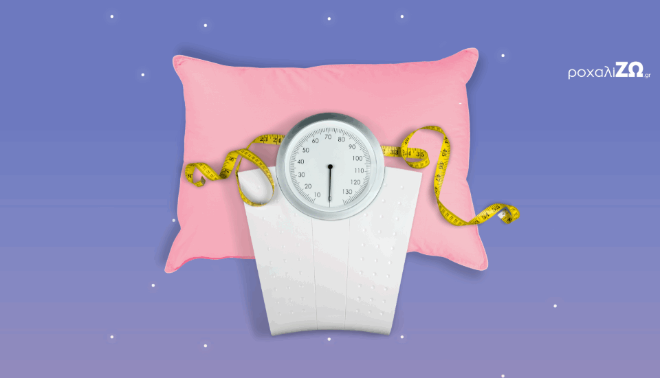 Ύπνος και θερμίδες