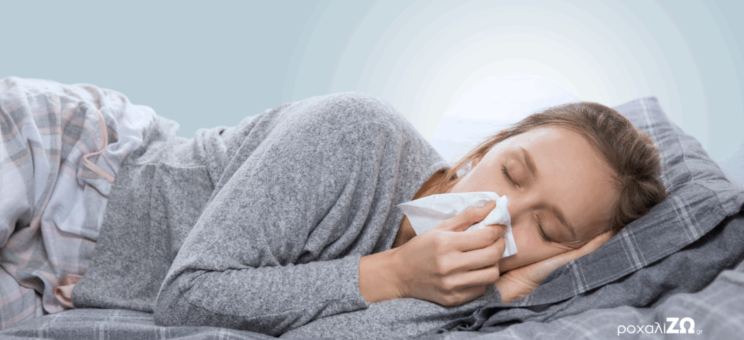Κρυολόγημα & ίωση: Πόσο πρέπει να κοιμάστε;