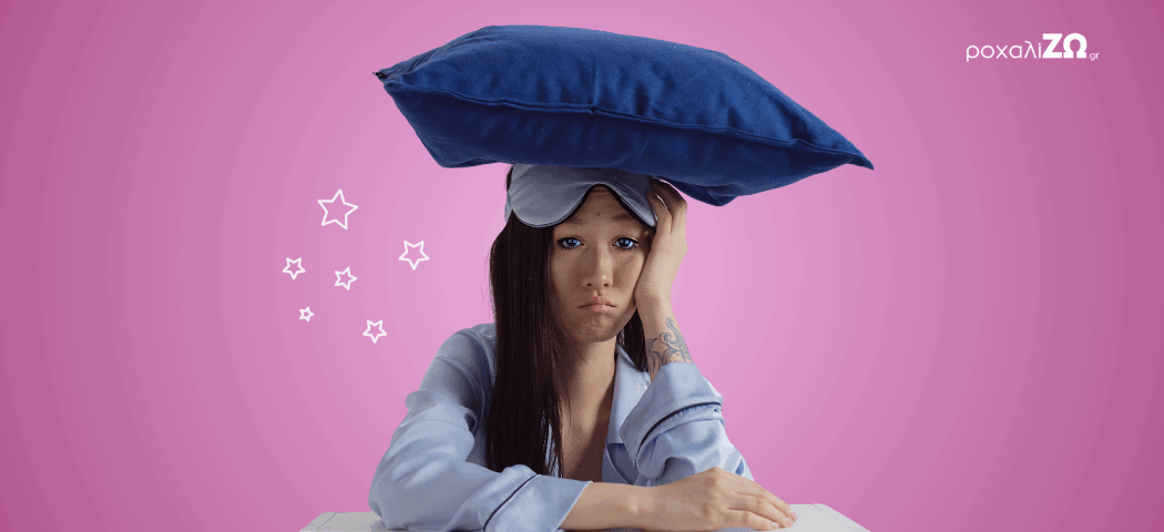 Διαταραχές του ύπνου. Όλα όσα πρέπει να γνωρίζετε!