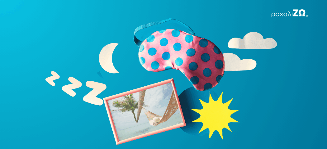 Καρτ ποστάλ, ήλιος, μάσκα ματιών, σύννεφα, ροχαλητό, όλα σε ένα μπλε φόντο.