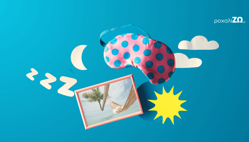 Καρτ ποστάλ, ήλιος, μάσκα ματιών, σύννεφα, ροχαλητό, όλα σε ένα μπλε φόντο.