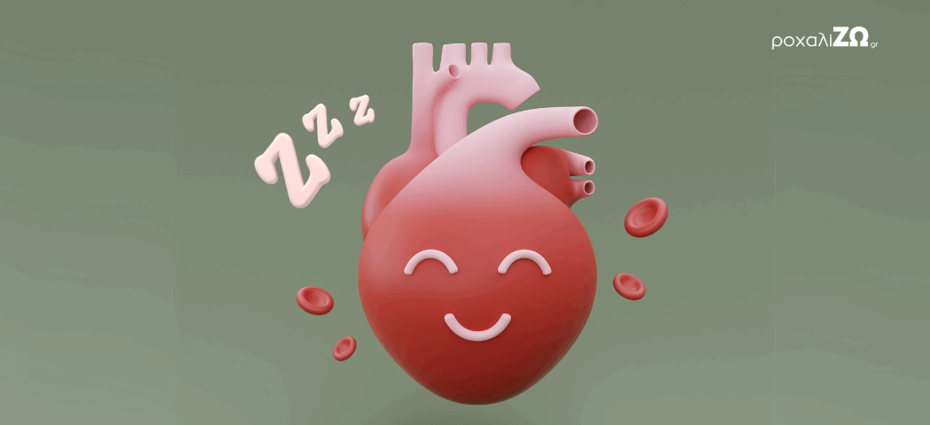 Χαρούμενη καρδιά που έχει κοιμηθεί καλά σε πράσινο φόντο.